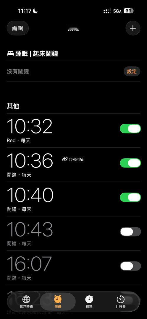 订闹钟起来陪他去坐高铁……我们看电视看到凌晨五点多 真要命了… 