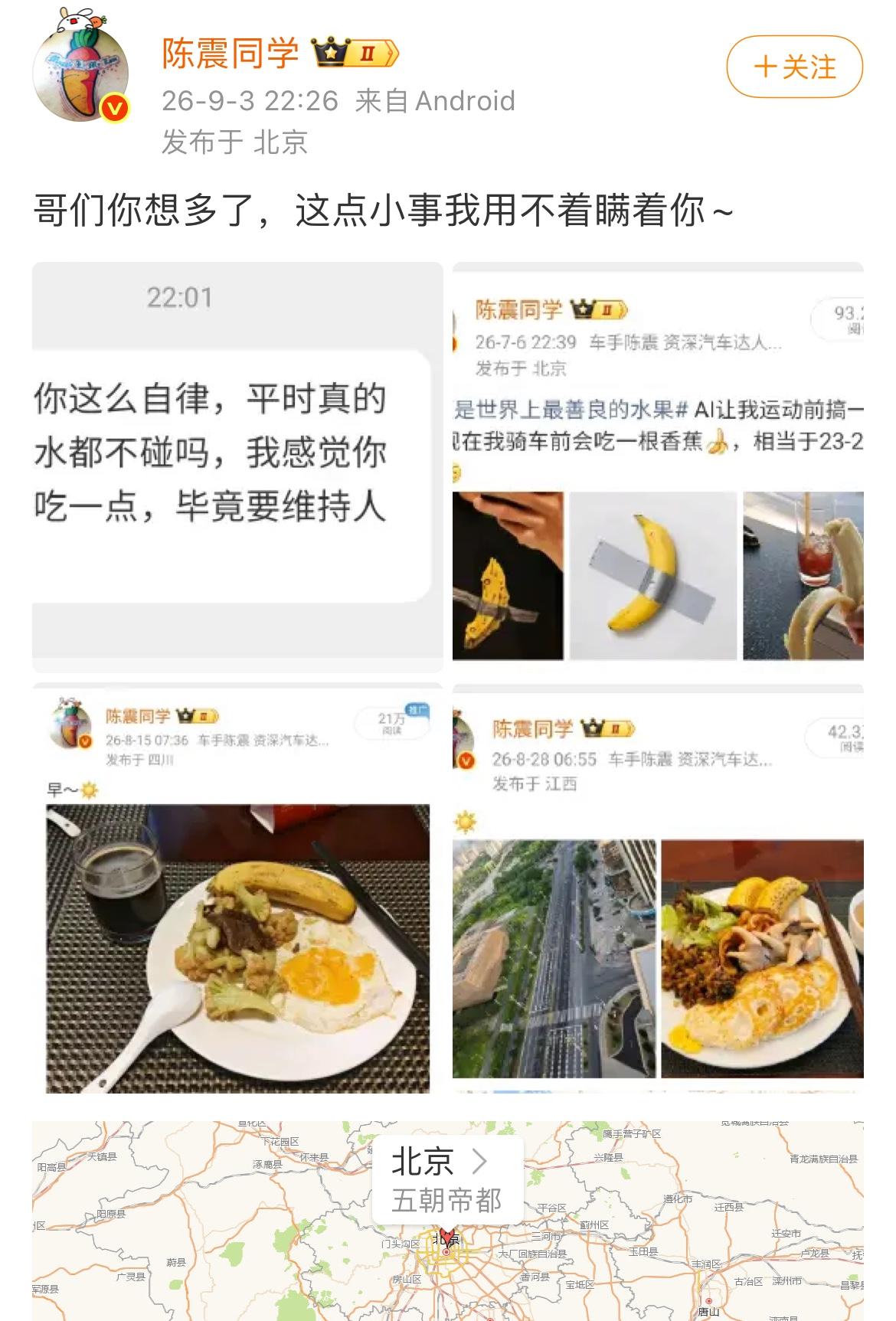 很多人质疑陈震生酮饮食是否一点碳水也不摄入，陈震大方回应，这点小事没必要瞒你们，