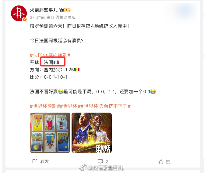昨天四场爆冷全部拿捏！今天四场开球全部拿捏！有的时候，成功就在眼前！很多事先天注