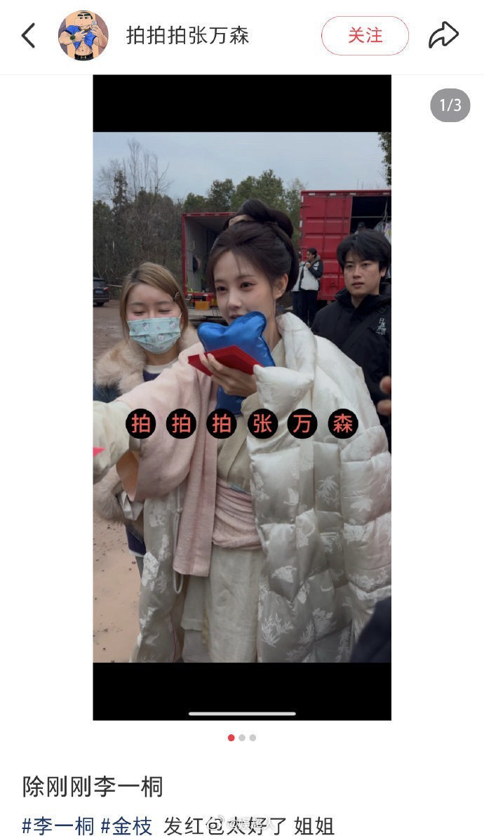 李一桐给代拍发红包李一桐是散财桐子吧姐姐你怎么好成这样🥹大年初一给代拍也发了红