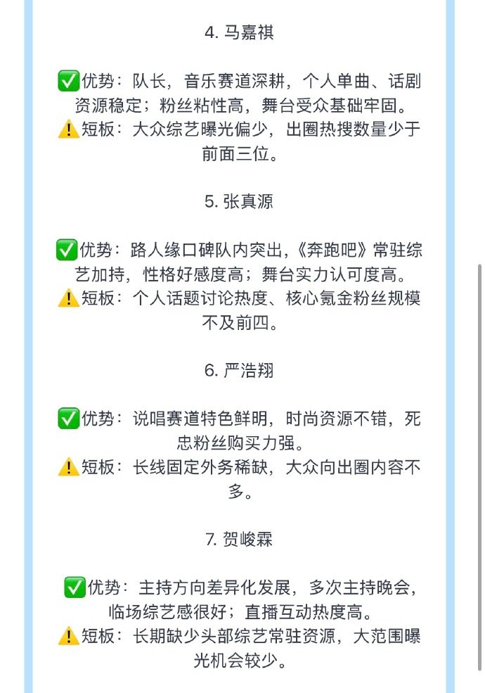 时代少年团梯队划分时代少年团梯队排名🔥第一梯队（团内顶流）：宋亚轩、丁程鑫、刘