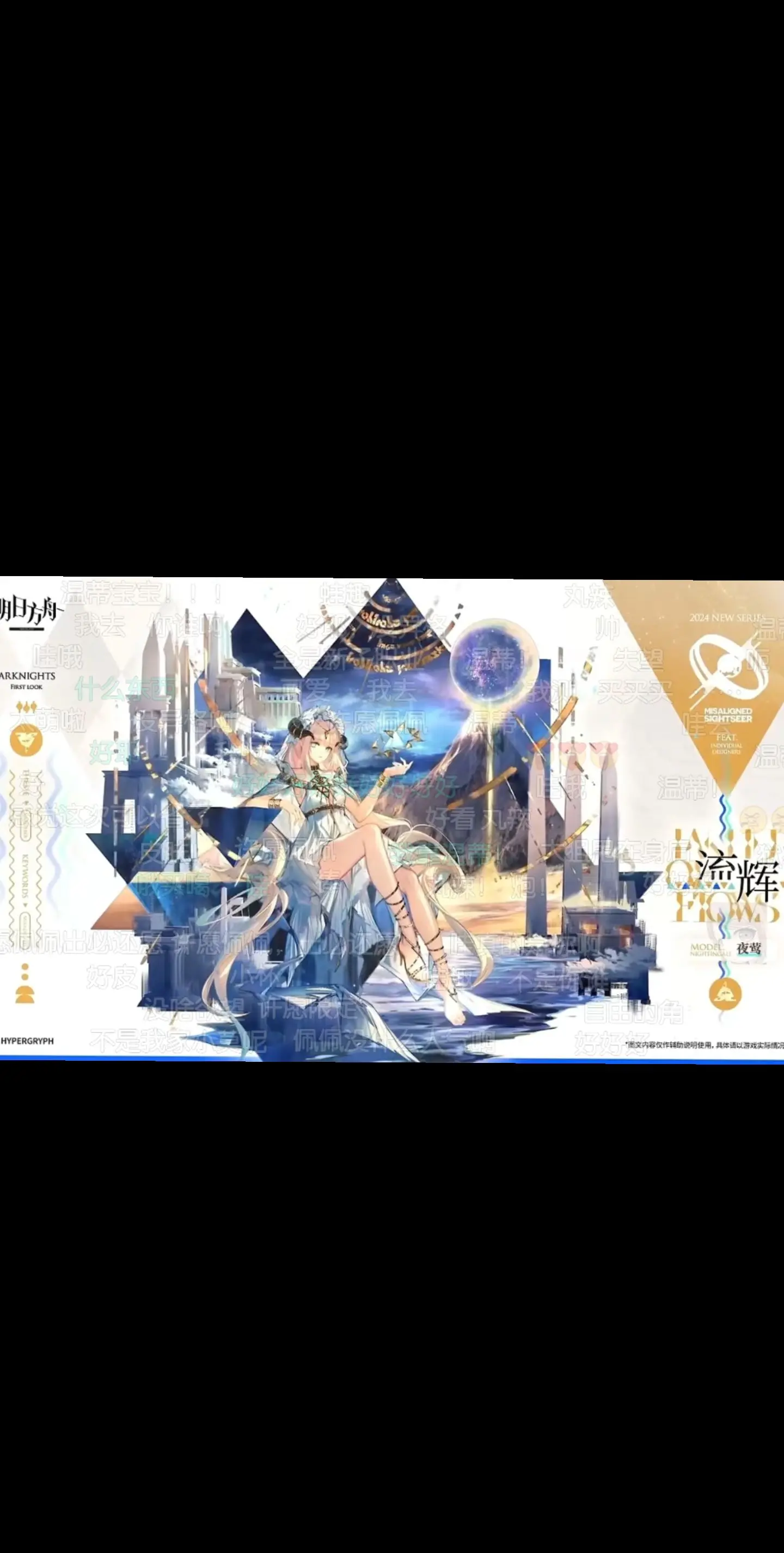 孩子们，快五年了，夜莺终于出第二个皮肤了