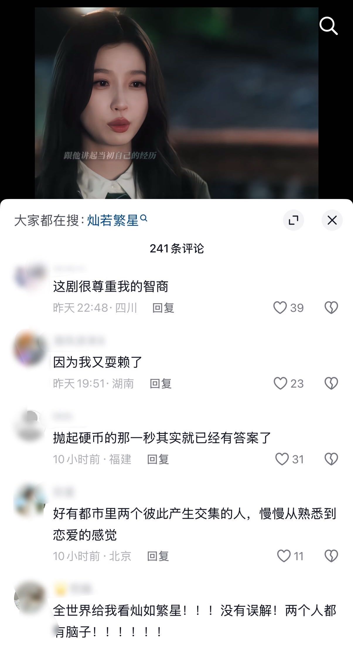 灿如繁星的下沉口碑每集都在演我跟我爸妈，但足球小子们一脚射门又把我踹回热血漫，好