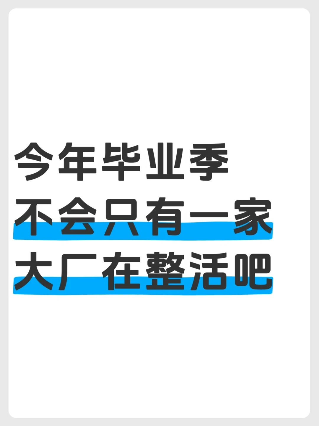 小破站突然提醒我：你当年不是这样的