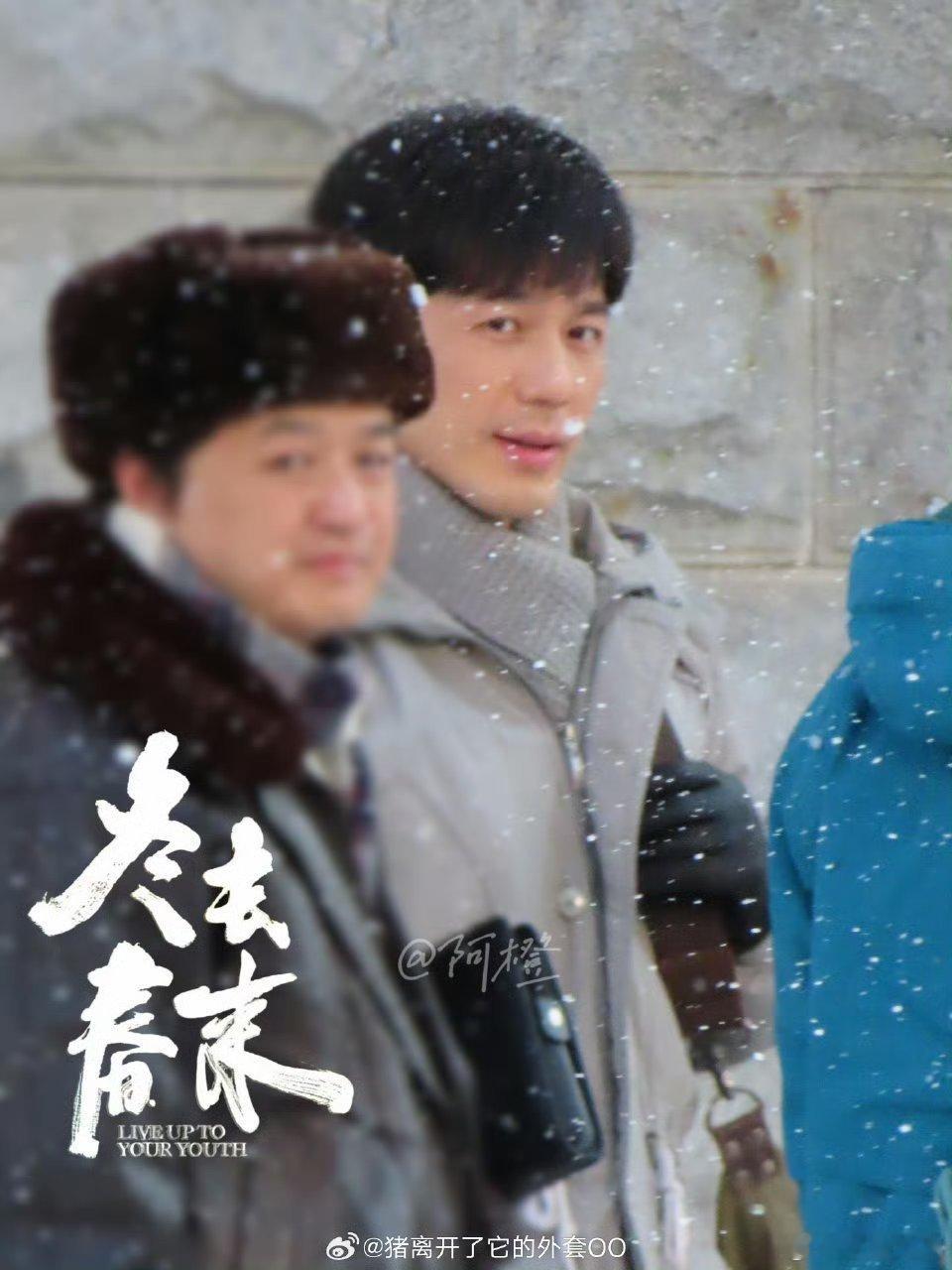 白宇章若楠雪景路透图白宇章若楠冬去春来雪景路透图白宇章若楠雪景路透图，不错，[开
