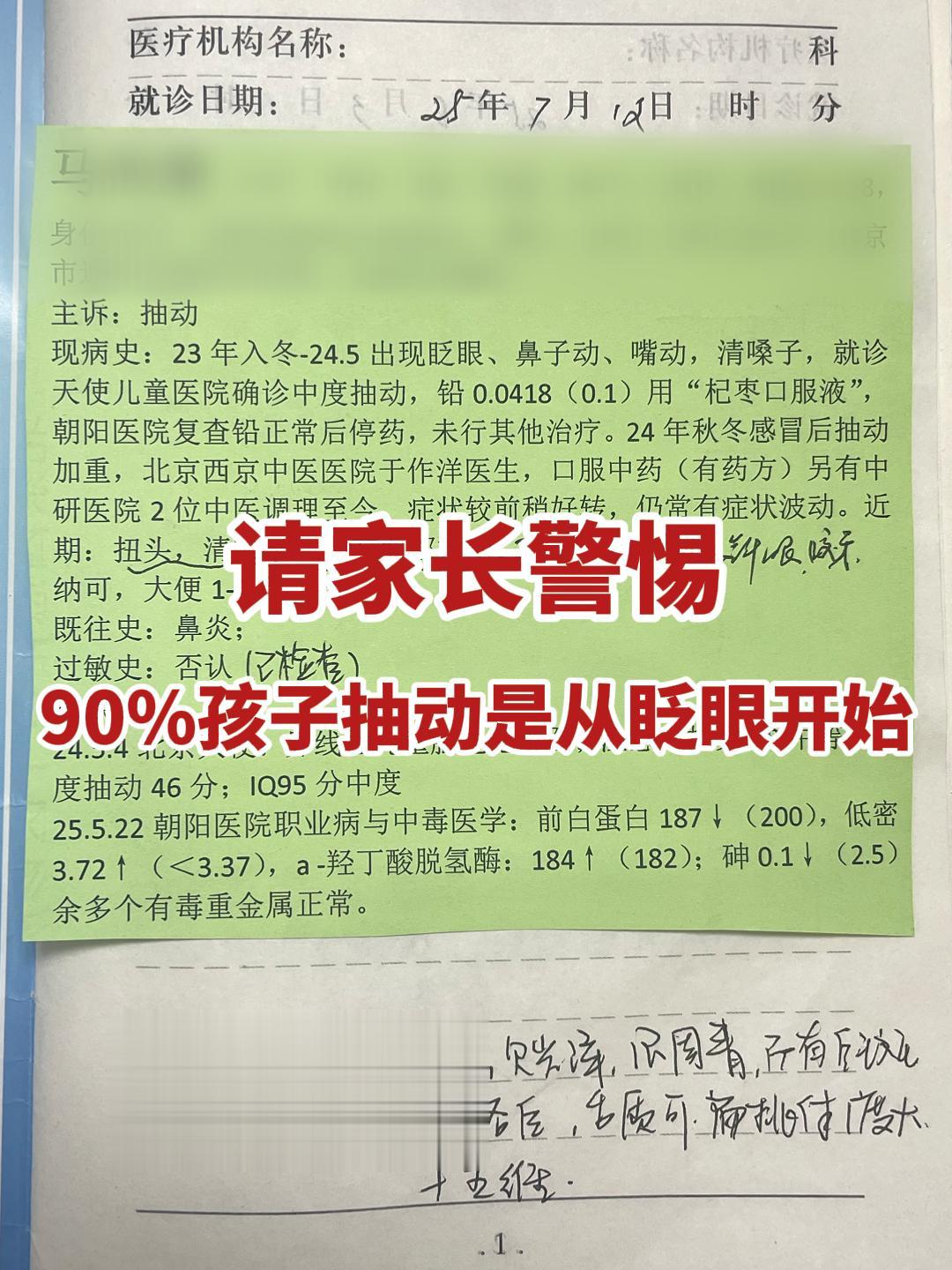 今天来讲一下抽动孩子常见的症状——孩子频繁眨眼、挤眼、揉眼睛！！ 在门...
