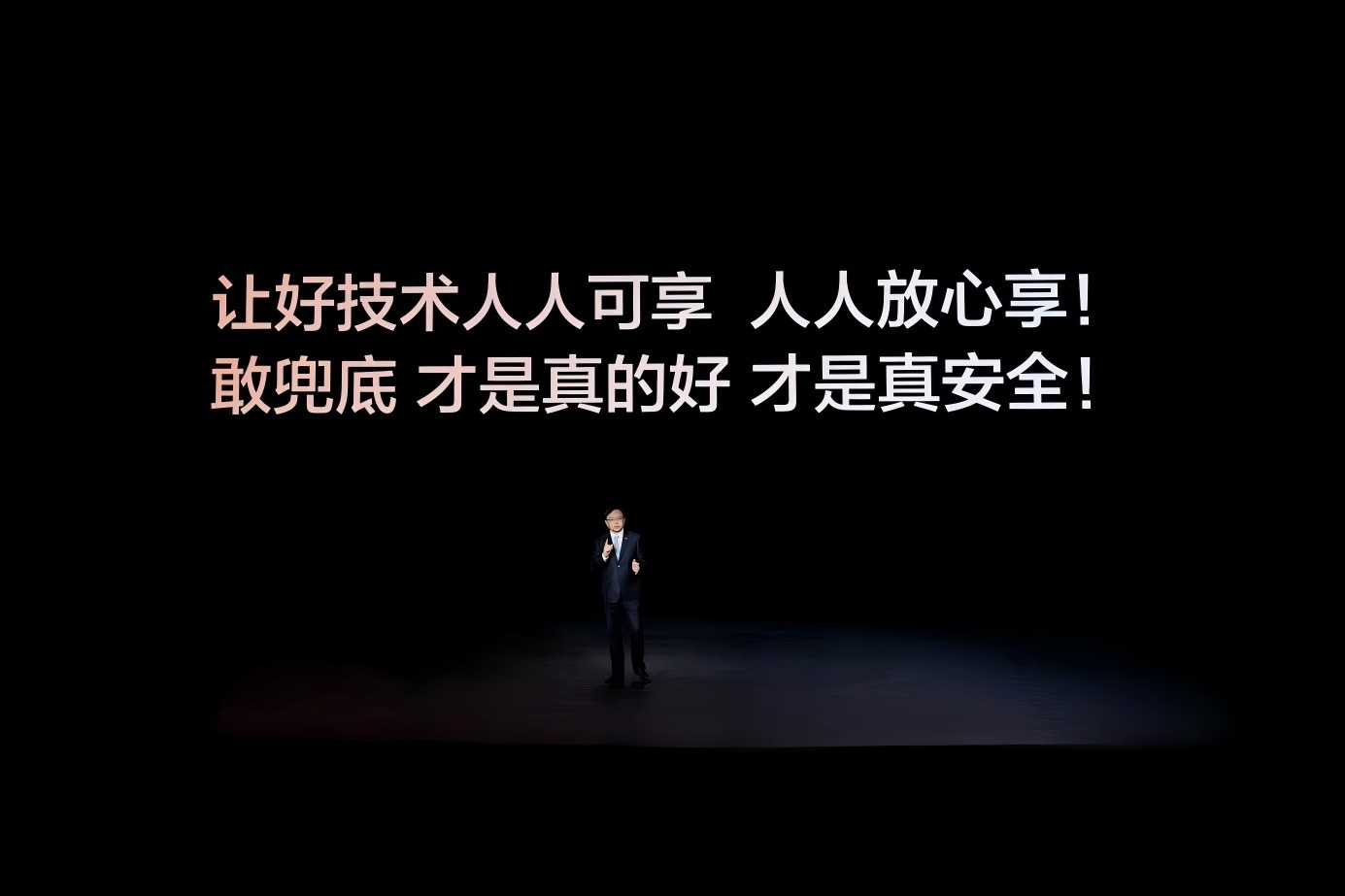 2026年5月28日，比亚迪举办“敢为”智能化战略发布会，以技术实力铸就底气，推