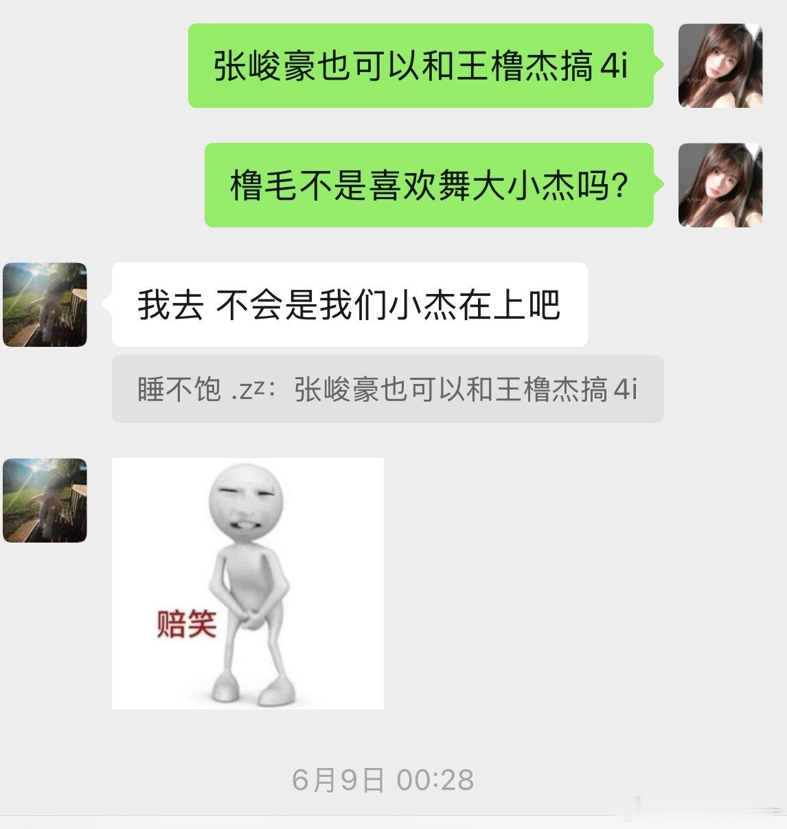 我想看大鼻和槽杰玩不想动挑战，我还以为你们喊的张峻豪，张峻豪来了 