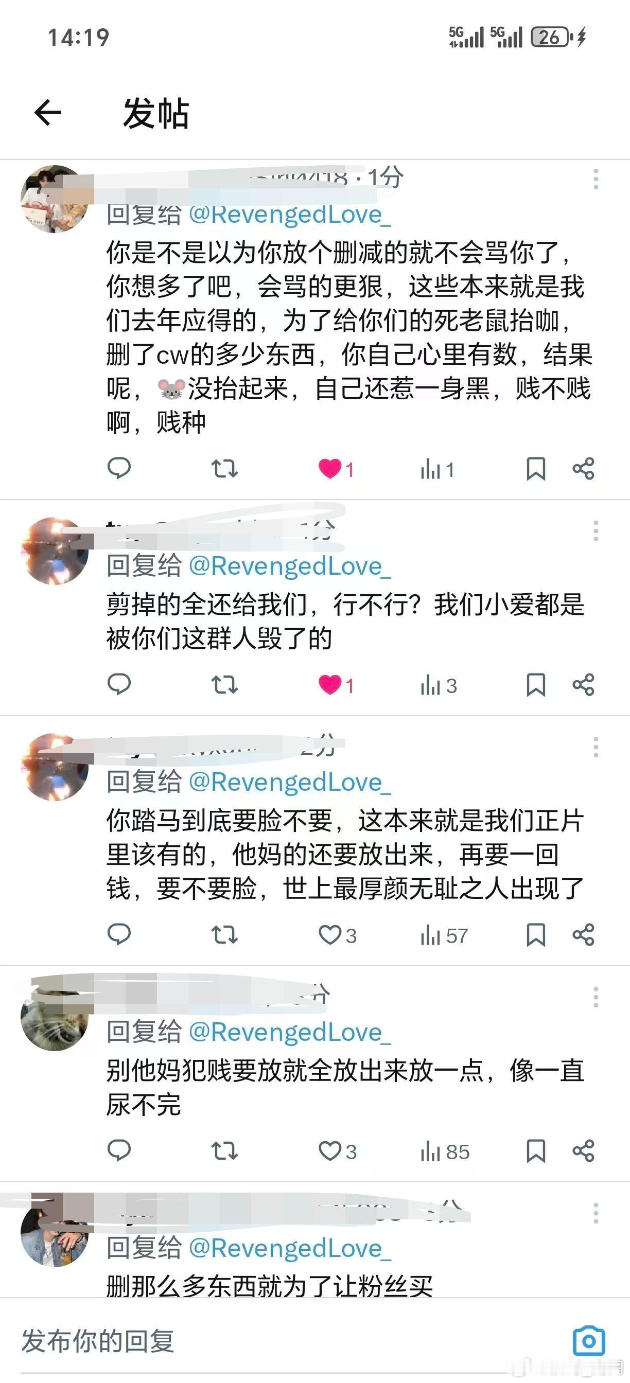 新一轮辱骂已经开始 