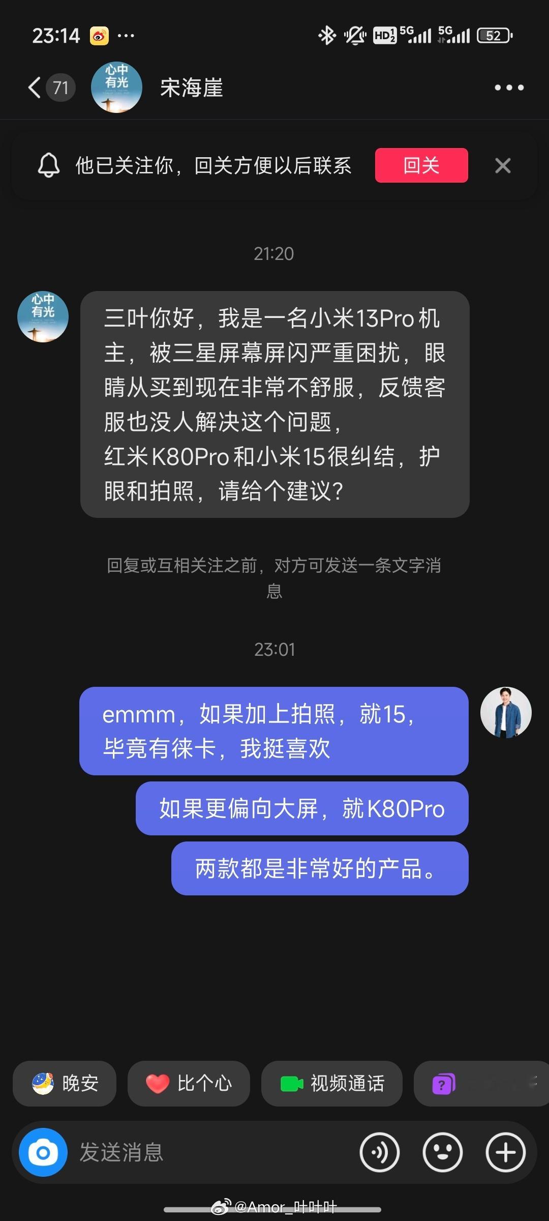 我说的对不～ 