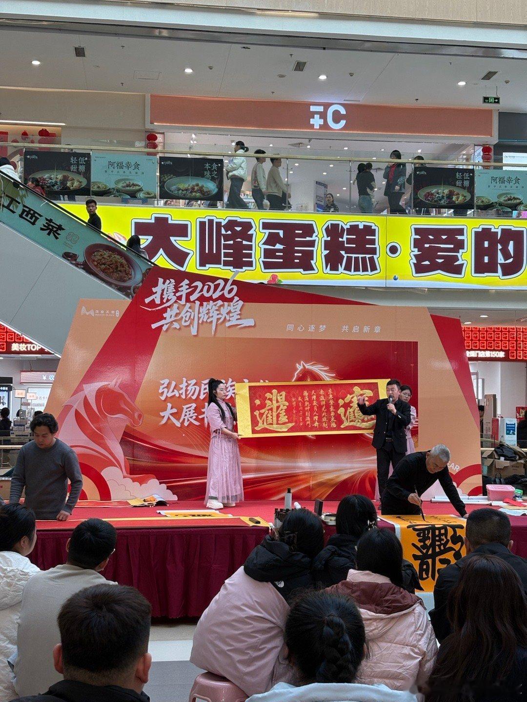 我们这商场有个现场写书法然后现场拍卖的好多都是30起拍然后这种金色字的60起拍我