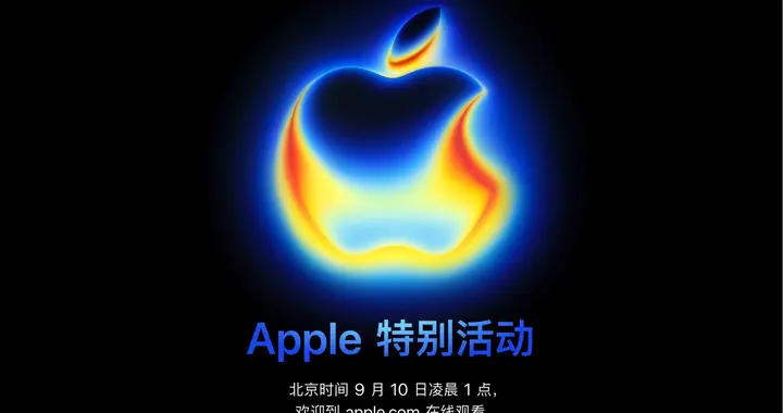 剖析苹果邀请函后，我们发现了些没人聊过的新功能