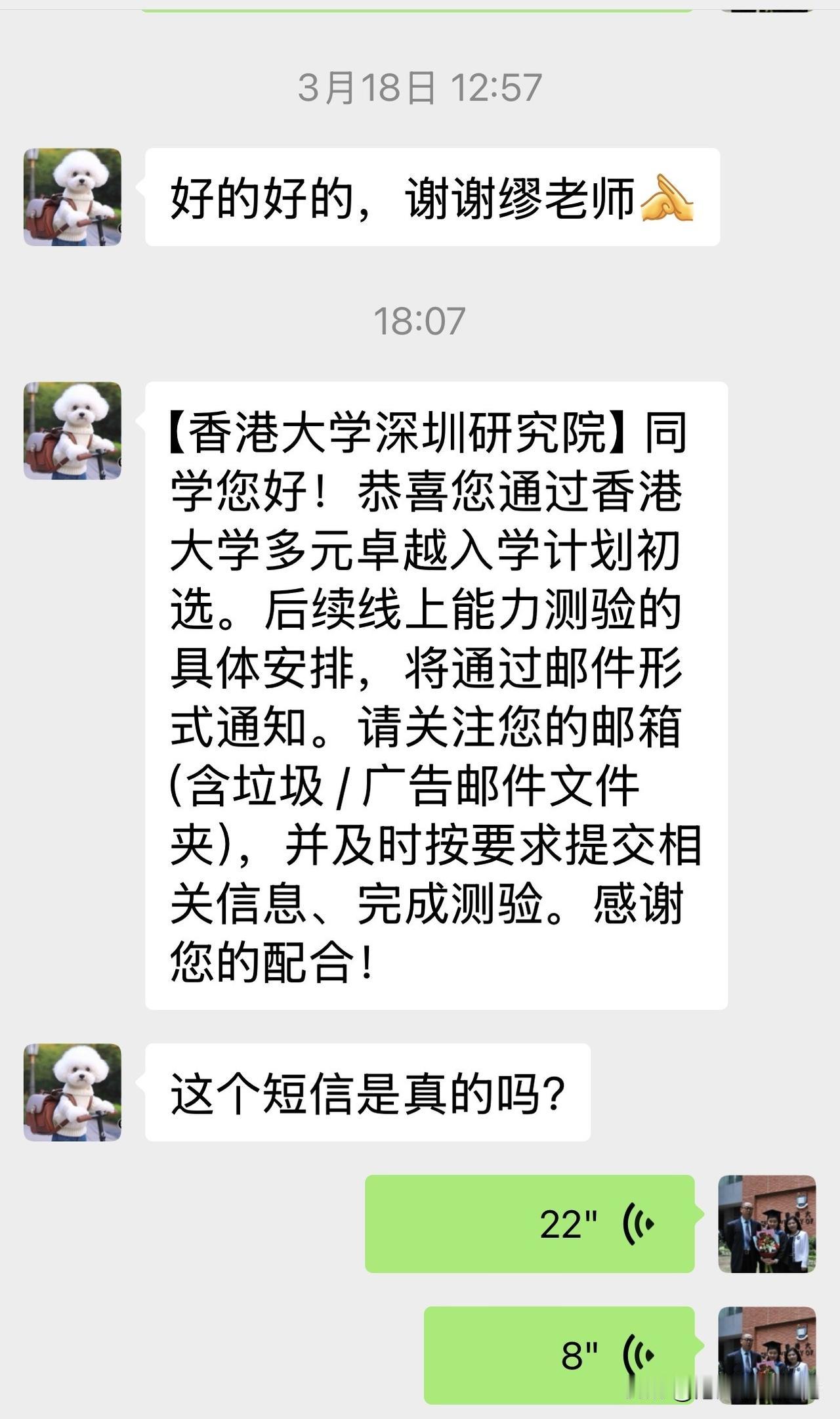 就在刚刚，香港大学多元卓越计划第三轮面试邀请发出，按照以往的经验，这将是今年最后