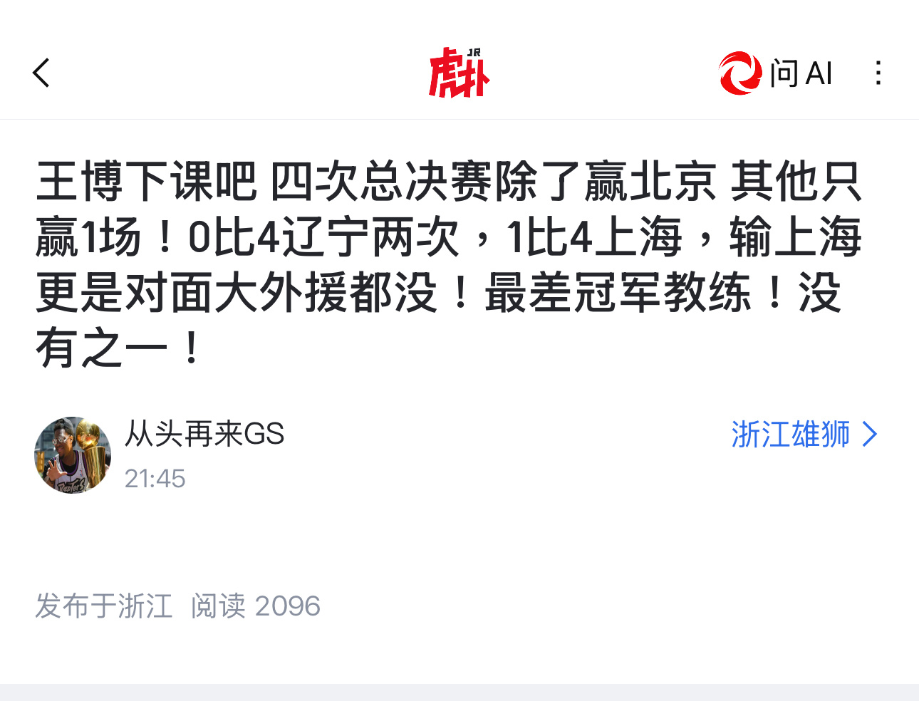 其实还不错啦，要是吹罚正常，上赛季第一轮就输给青岛啦。上海男篮cba总冠军