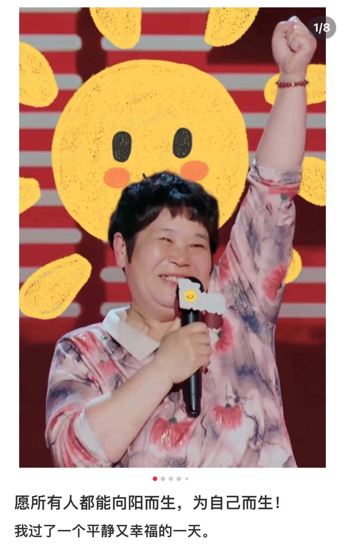 房主任脱口秀越看越好哭 房主任女儿也好棒 庞博说得也好“愿所有人都能向阳而生，为