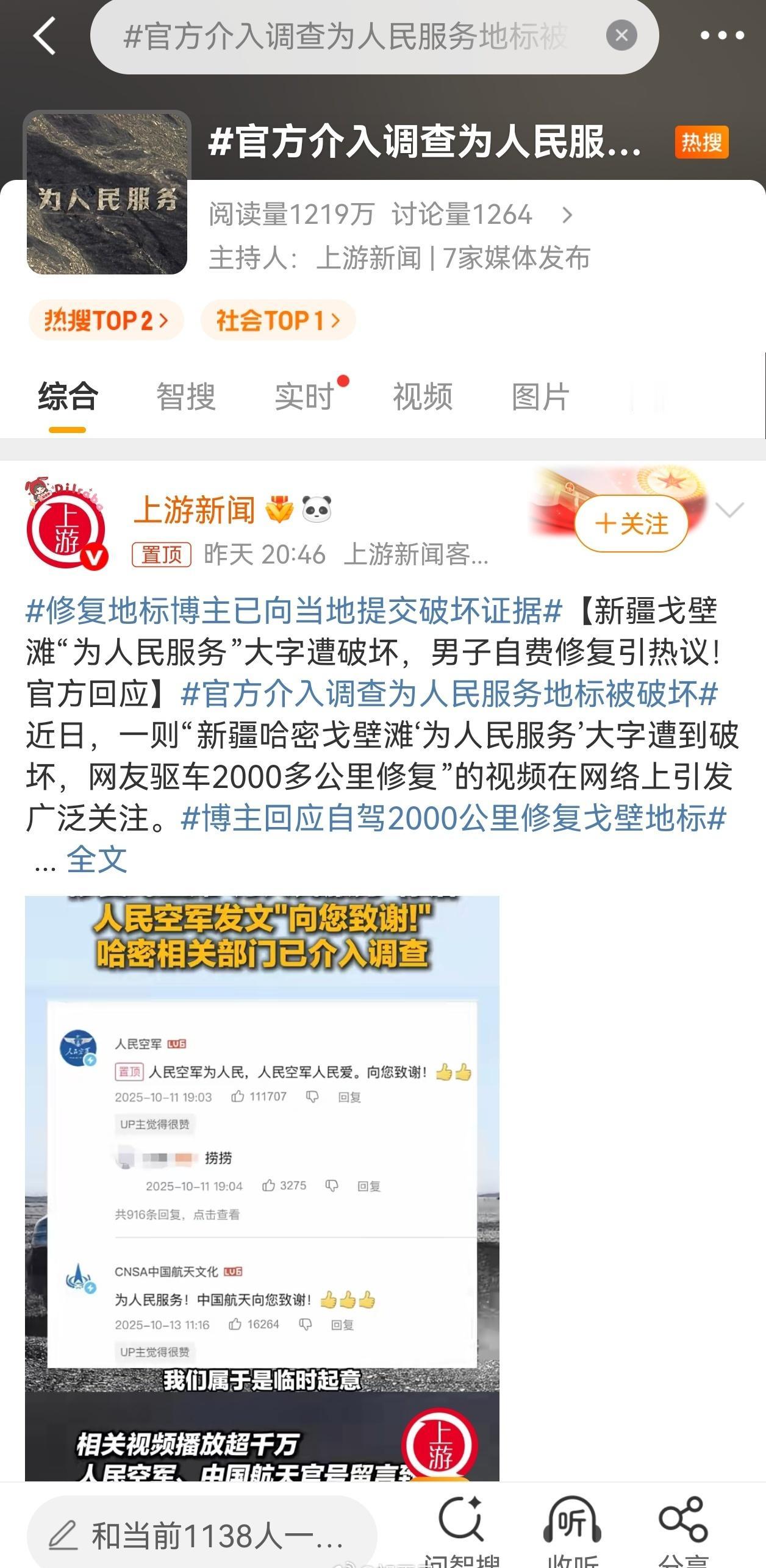 一个时代的精神印记，应该被尊重保护 ！因为每个时代的精神印记，都是历史长河中独一