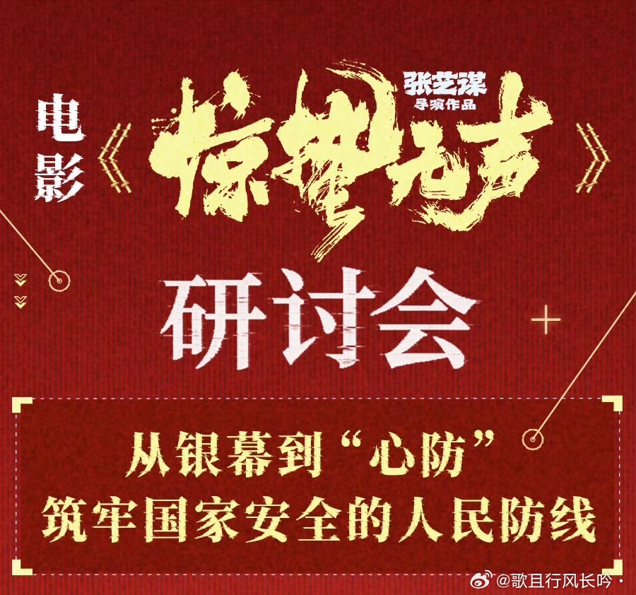 危险是由内开始的渗透 最近大家看国际新闻讨论情报优势，让惊蛰无声的含金量又增加了