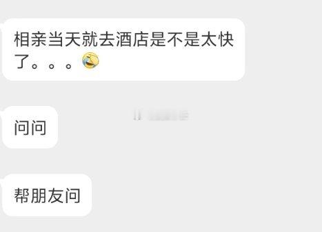 📬太快了 