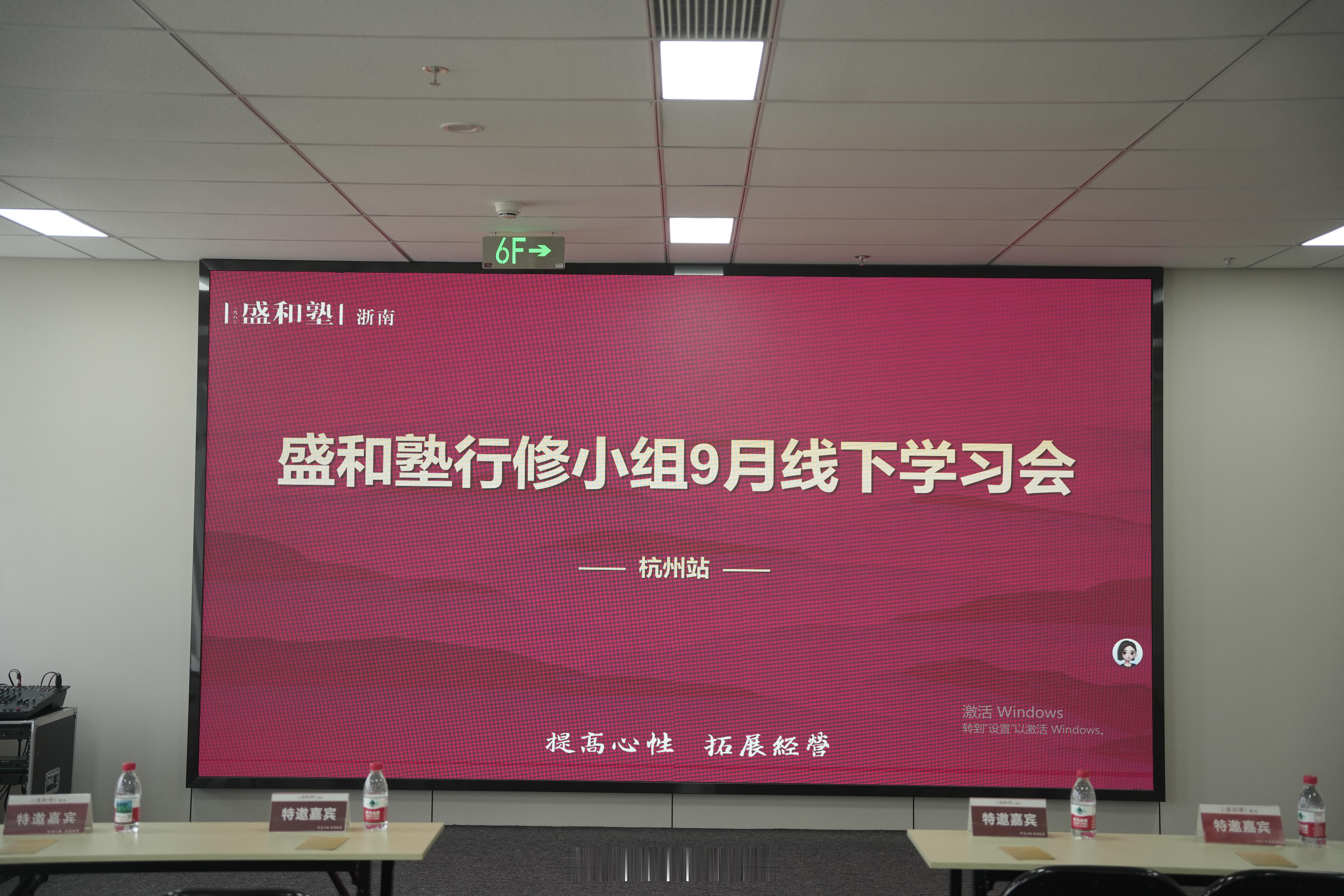 当大部分工作都能由ai完成的时候，人的价值是什么？经营还需要哲学吗？先参加了盛和