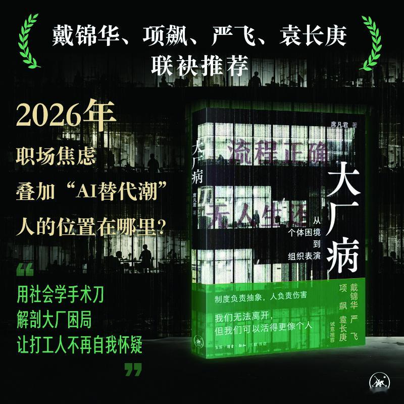 文学汇 洞见丨流程正确，无人生还的平庸之恶在多数人对“恶”的想象中，恶总是与动机