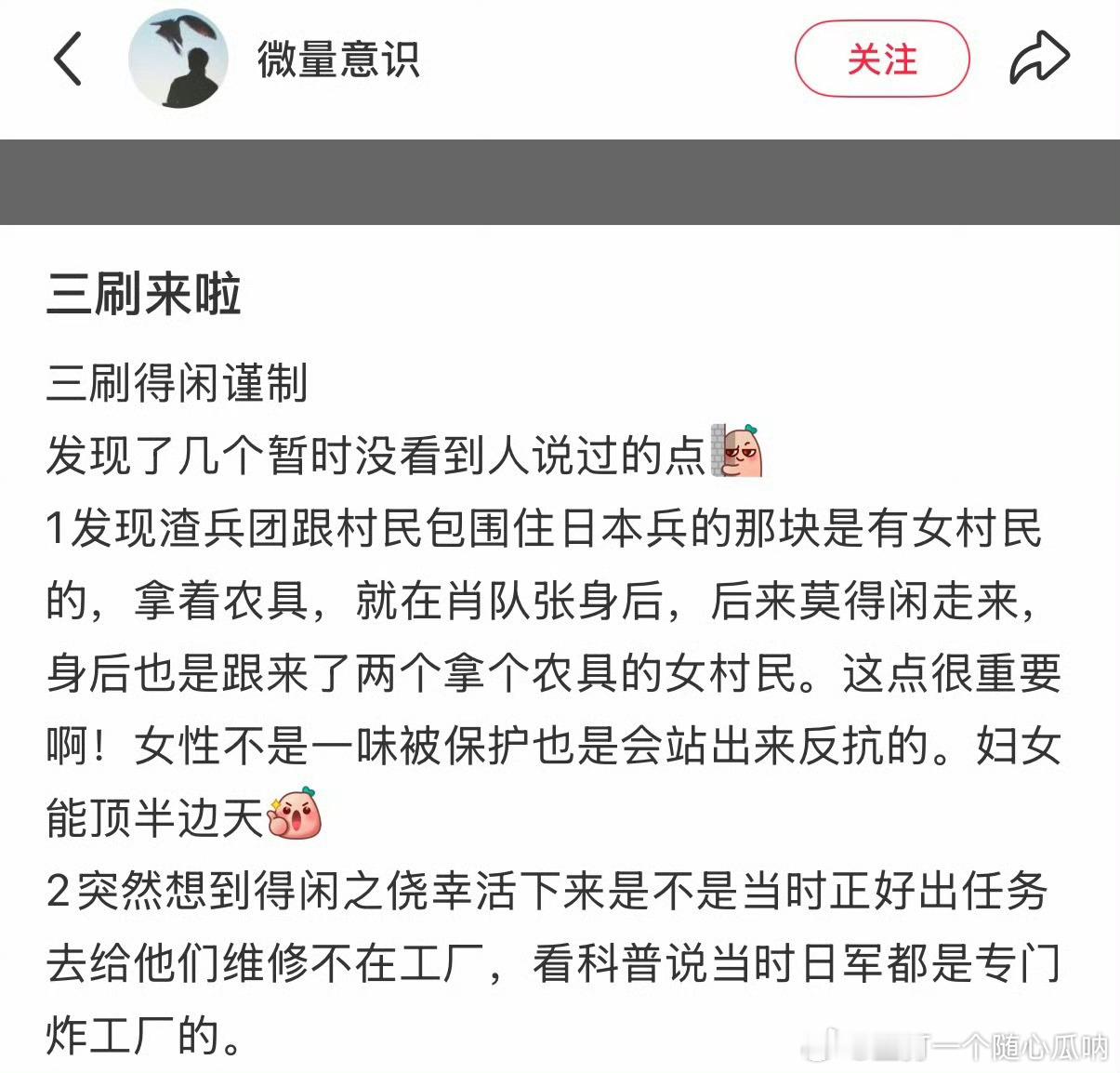 得闲谨制三刷细节，“南京大屠杀”时得闲不在城内，而是在战地维修，知道他们“死”了