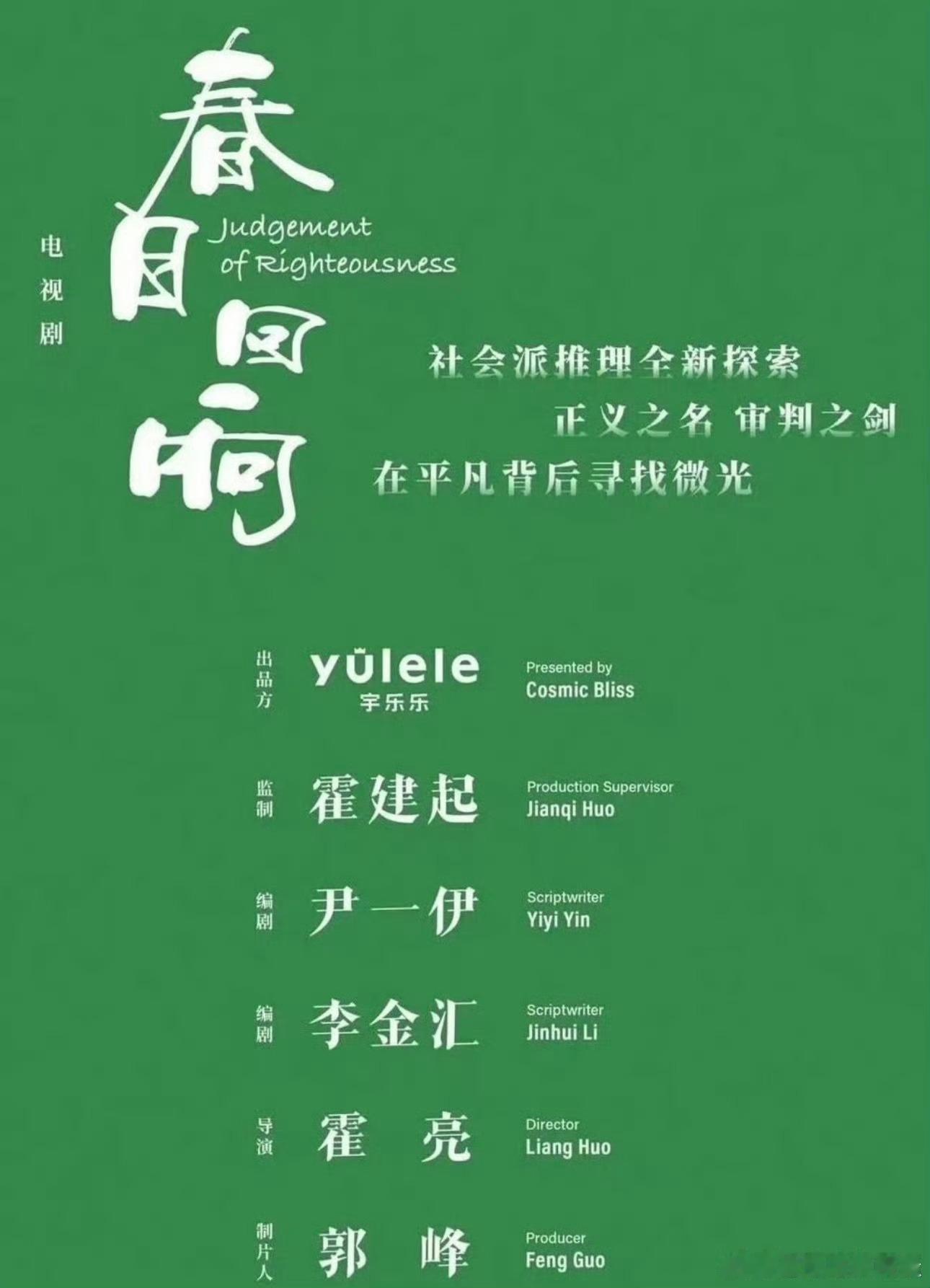 春日回响🍉罗云熙、林允、方逸伦、祝绪丹，期待吗 