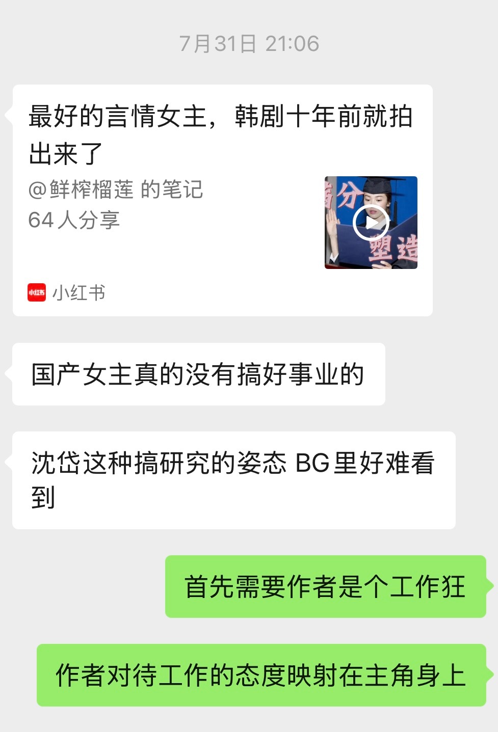最近陪顺直女看文/听广播剧感想：《顶级掠食者》真的是顺直女天菜，全程见证两个顺直