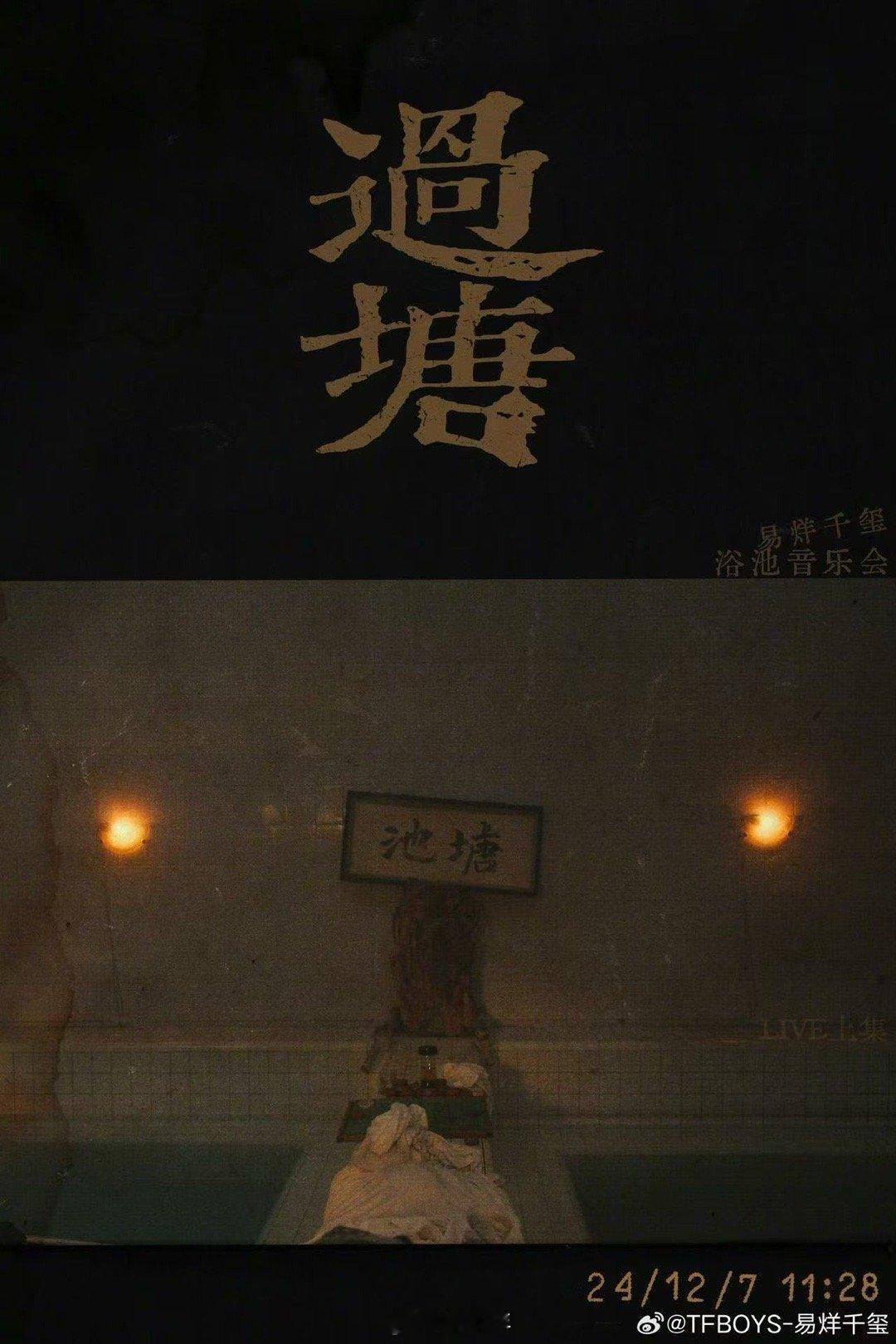 易烊千玺[超话]  易烊千玺月亮代表我的心  听易烊千玺一开口第一句就已经要听哭