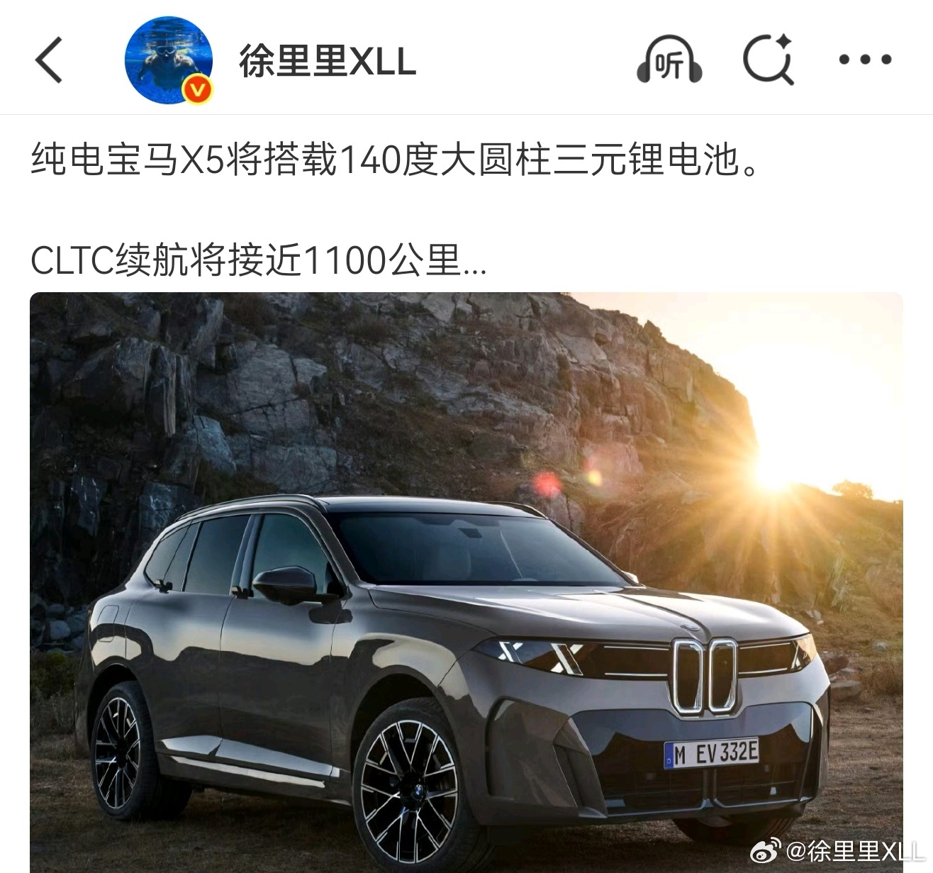 不是，这条微博又招谁惹谁了？不爱听那我就多说一点。宝马和奔驰将会在今年底到明年开