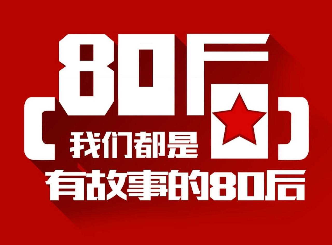 80后扛起时代大旗！

1：梁文峰，DeepSeek创始人，彻底打破了美国垄断A