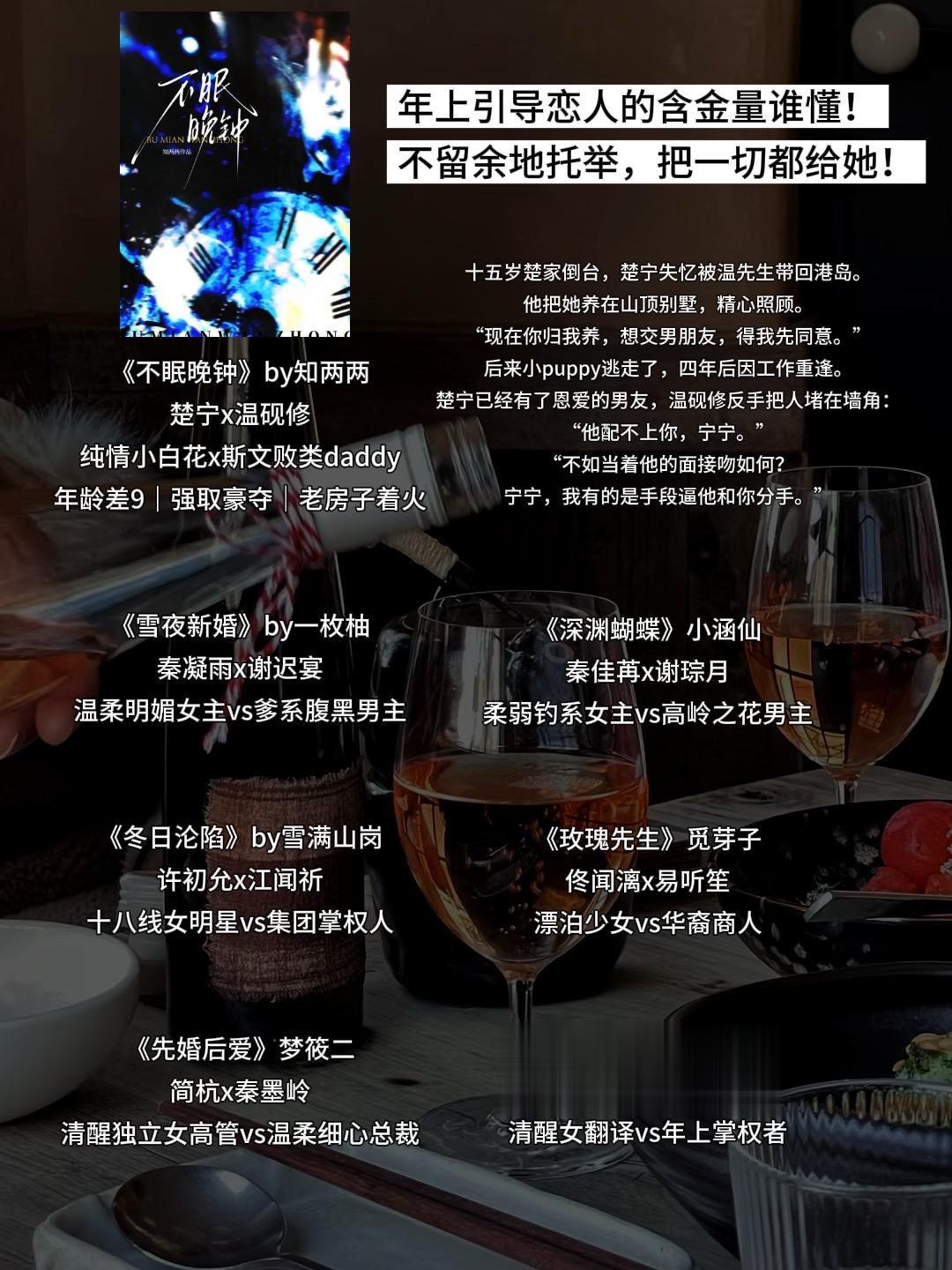 年上引导恋人的含金量谁懂！ 不留余地托举，把一切都给她！