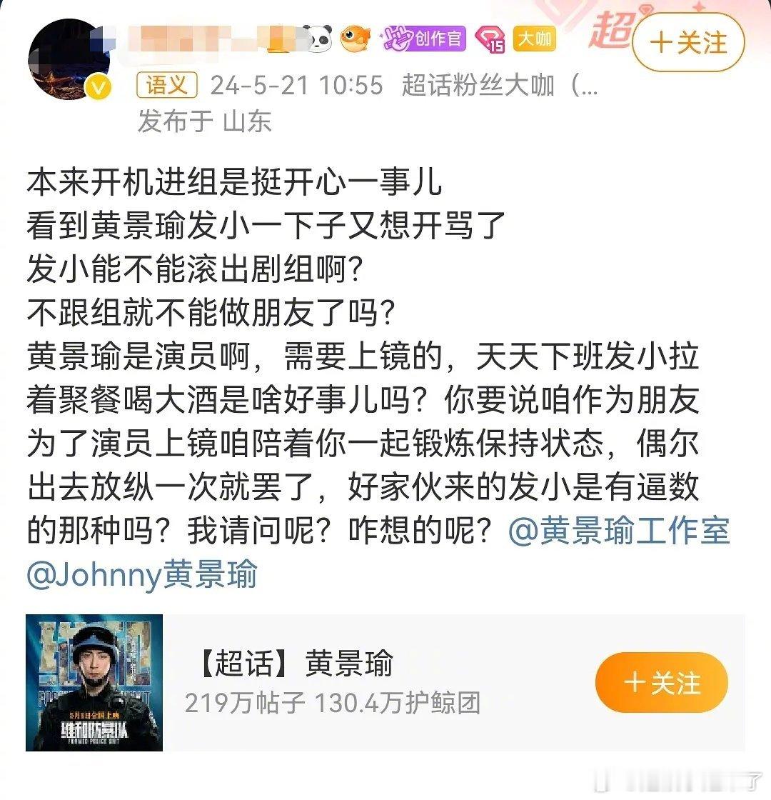 黄景瑜新剧今天开机，粉丝在撕他发小，疑似发小跟组期间，黄景瑜体重暴涨[允悲] ​