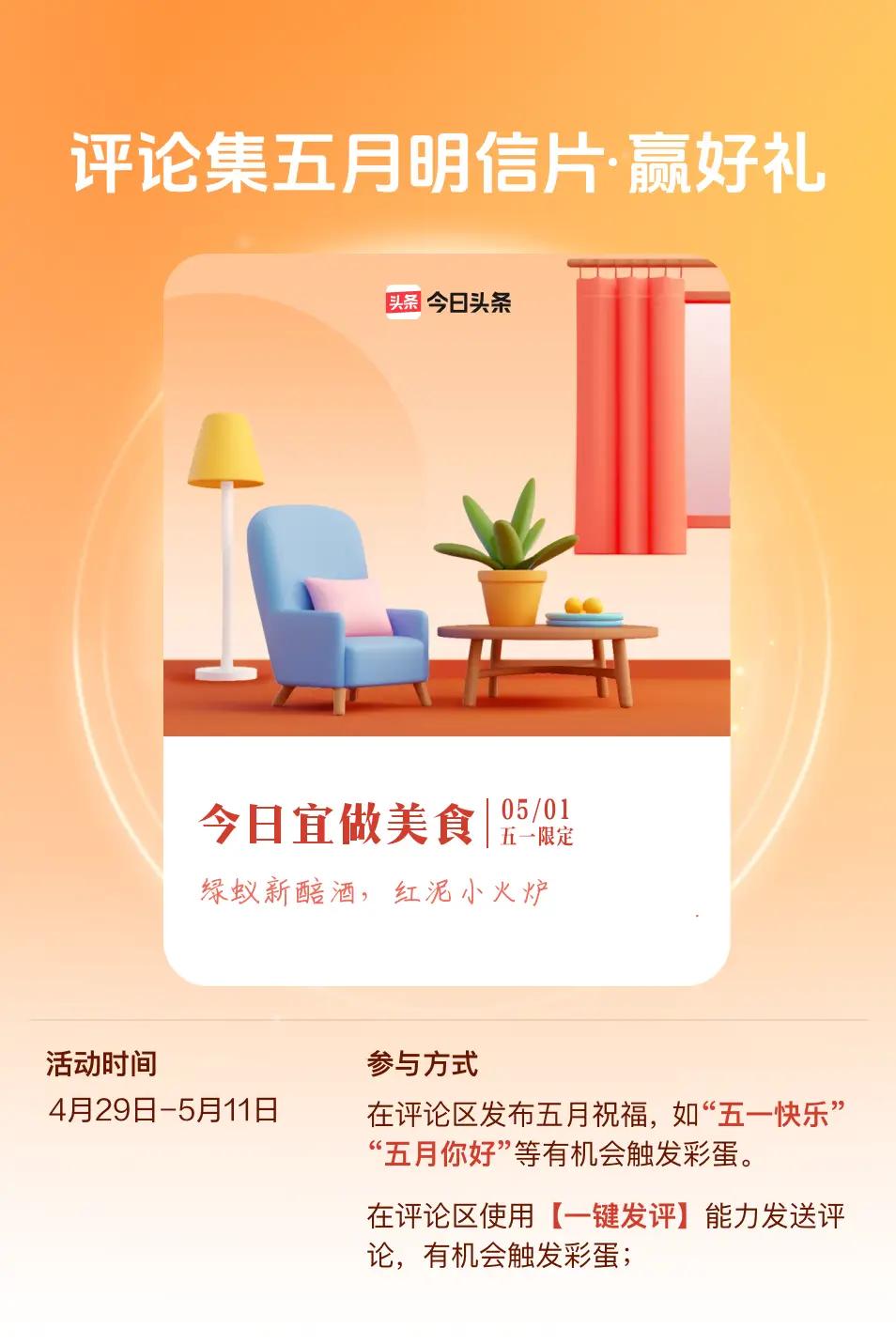 抽明信片分万元现金限时活动，快来参加！我参与了【评论集五月明信片】活动，评论触发