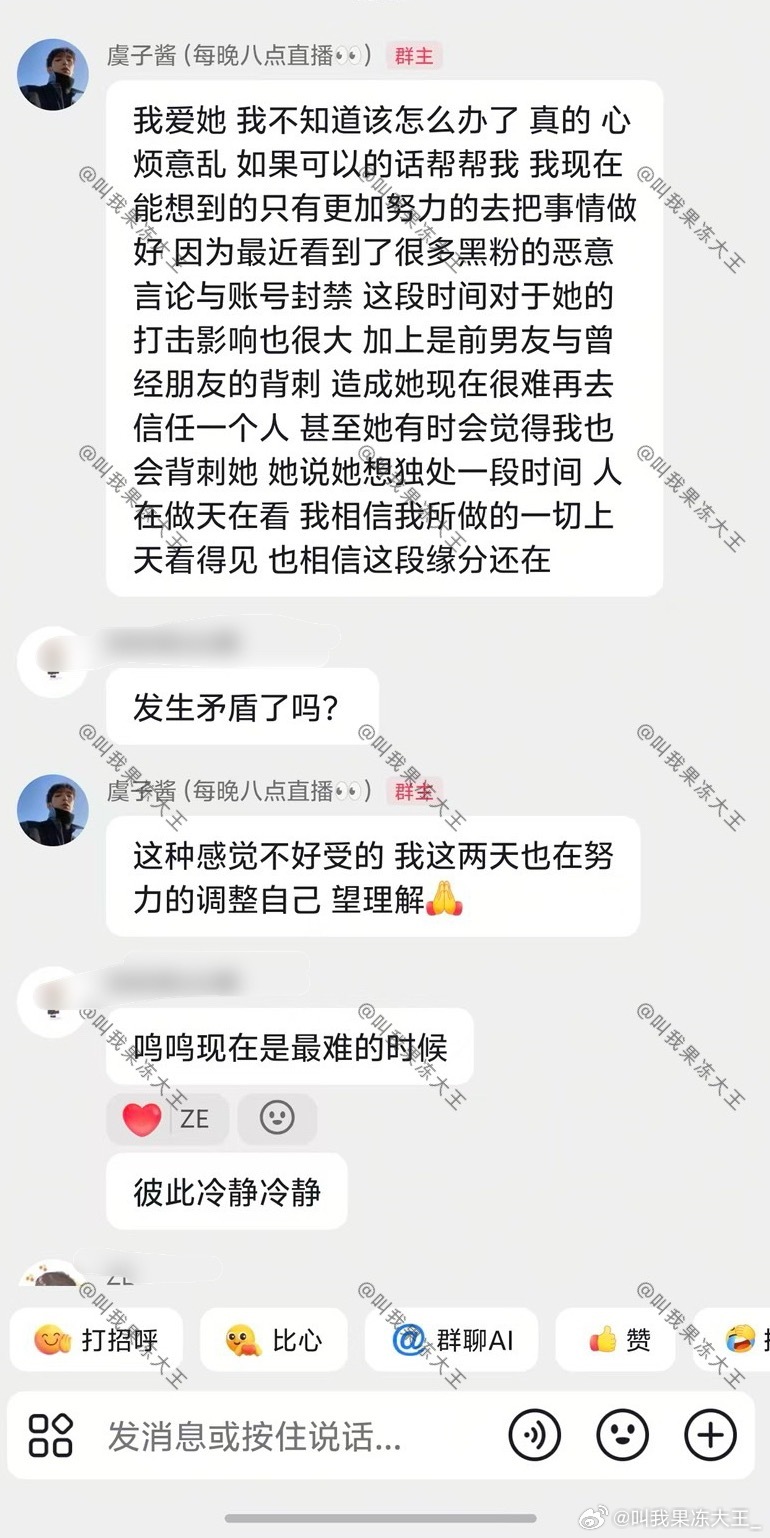 黄一鸣与男友疑似分手黄一鸣男友粉丝群内发文黄一鸣男友粉丝群内发文，疑似分手 