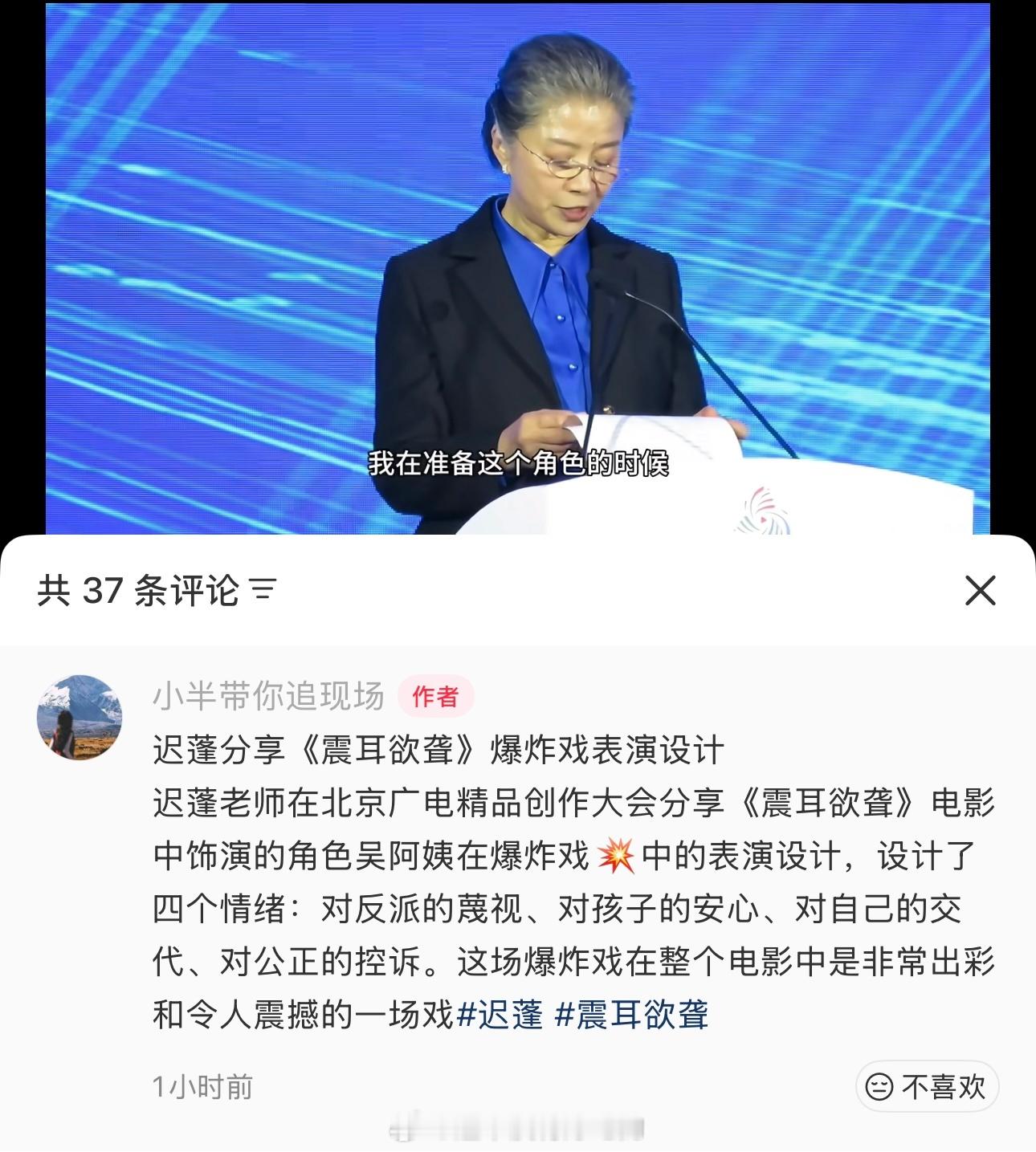 恭喜檀健次震耳欲聋，登广电总局精品大会分享 ​​​