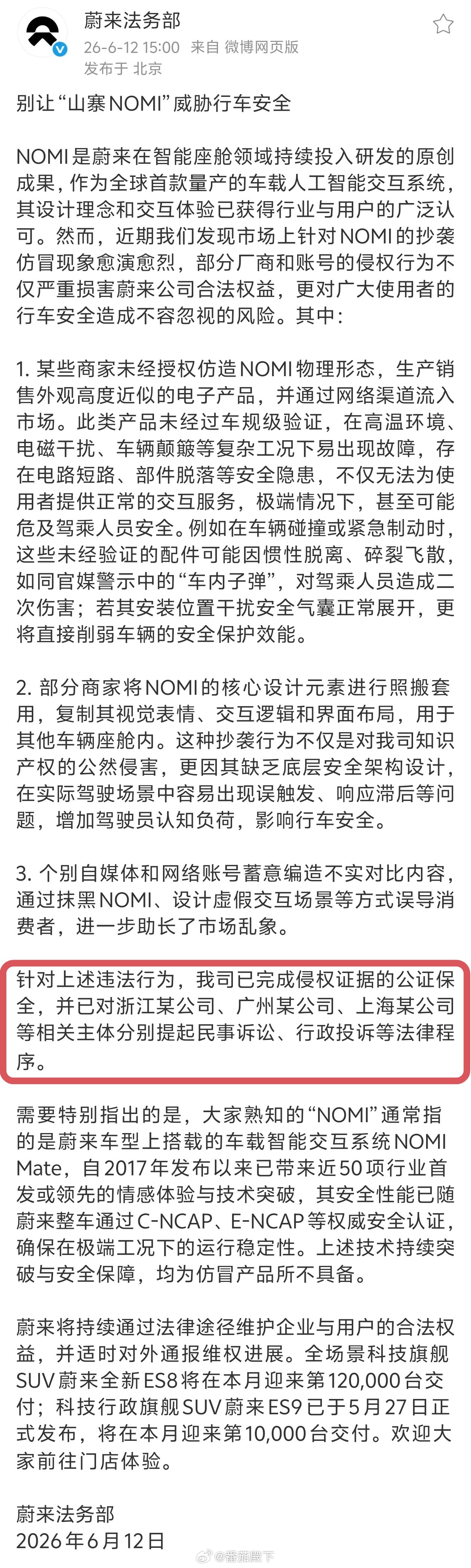 蔚来创立之初，斌哥就想到【具身智能】的情绪价值，于是就有了NOMI，这玩意在美国