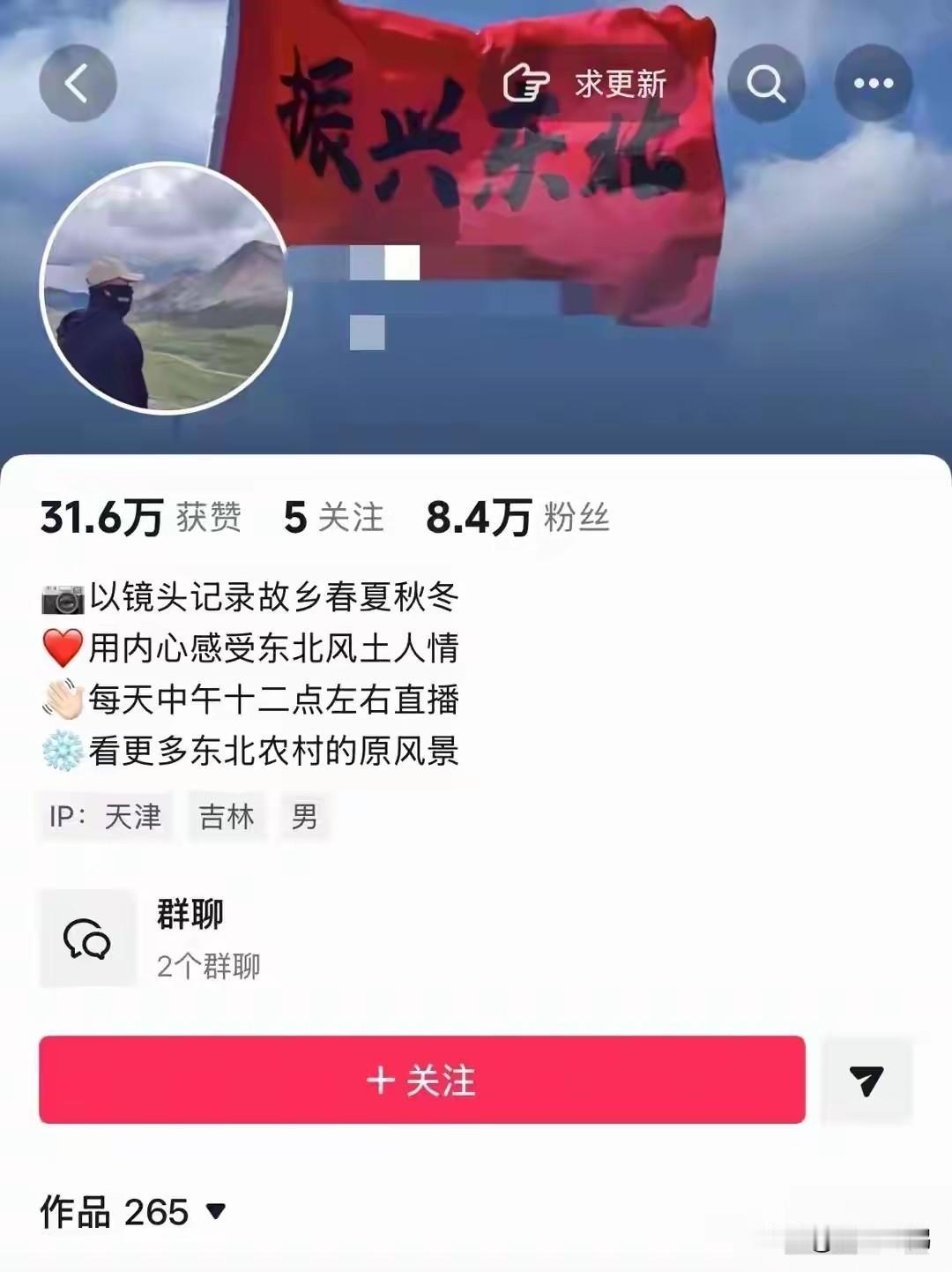 吉林蛟河有个叫“逍遥客”的网红，才36岁，就这么没了。

事情挺让人痛心的。7月