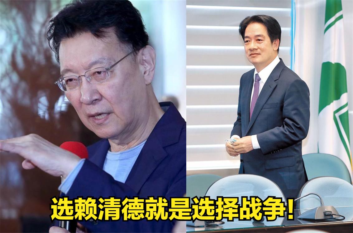 美智库连续4年列台海为“一级风险”，打脸日前赖清德称“若他当选，两岸战争机率最小