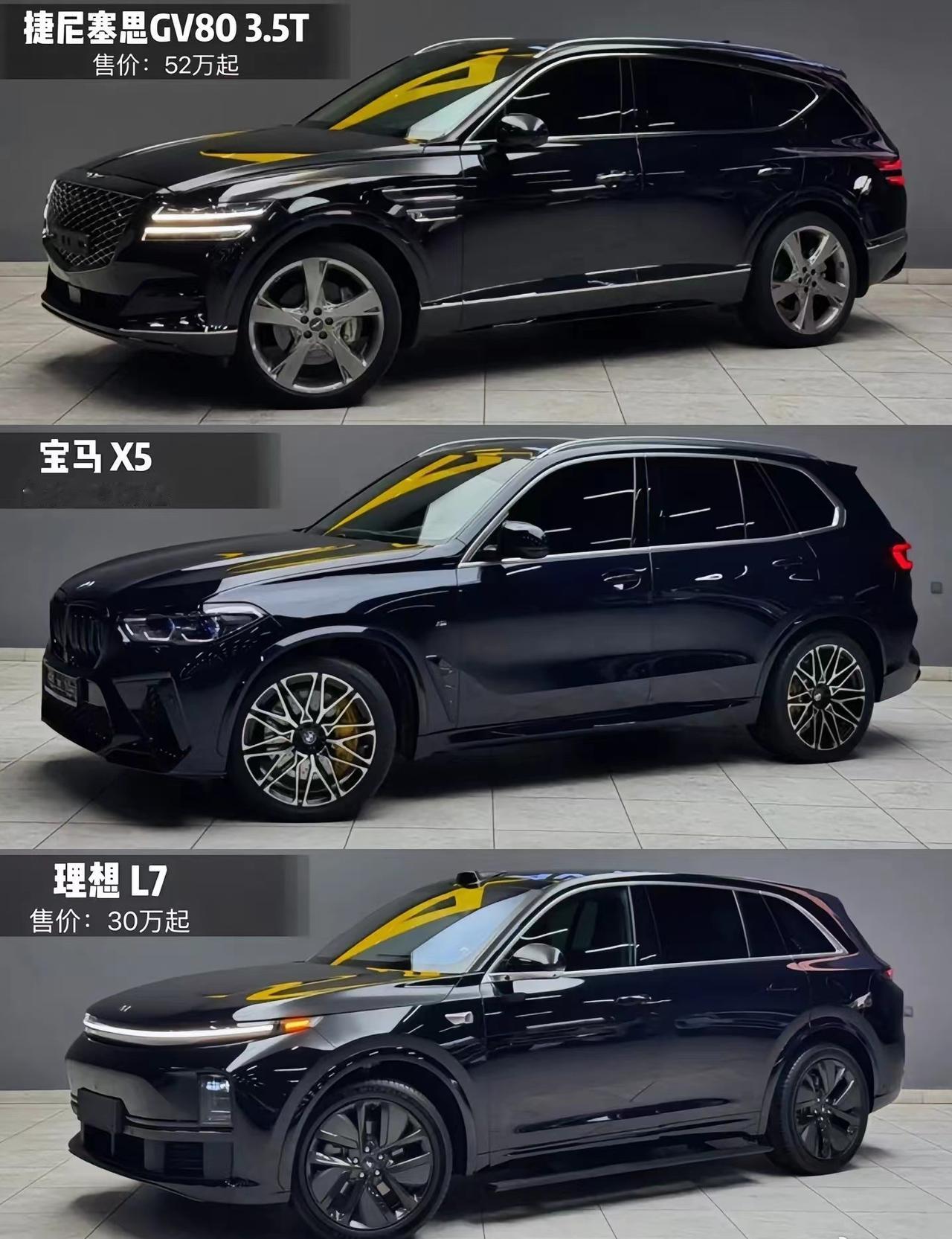 三款不同风格豪华中大型SUV，你会怎样选？
捷尼赛思GV80（小众）/宝马X5（