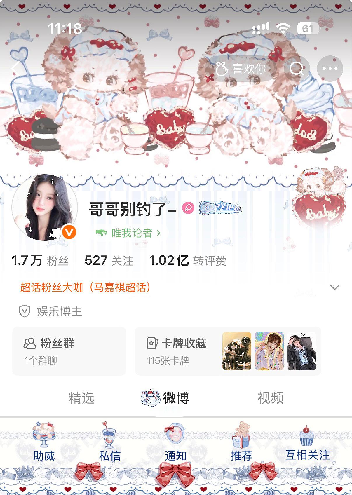 小狗乖乖🫶🏻 