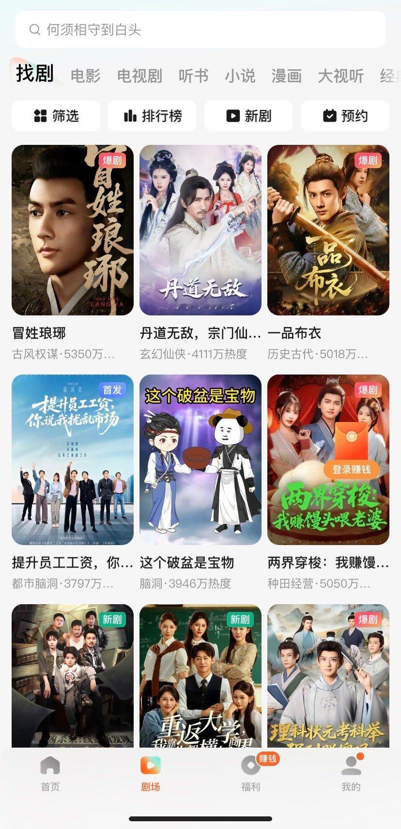 📍分账看着像演员赚大钱，实则藏不少门道。平台搞底薪加分成模式，头部演员单剧预估