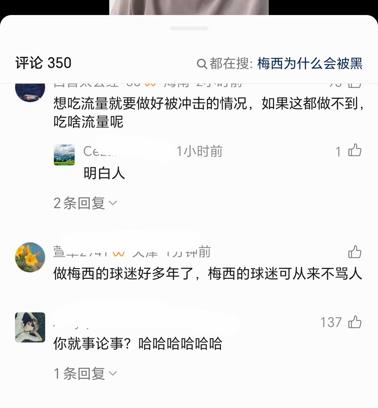 坏了，那骂人的是谁梅西看到马宁怒斥德保罗后笑了