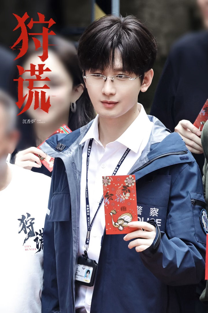你好，林彦廷制服，眼镜👓，工牌🪪都有了其他的还远吗期待成毅解锁高智猎手林彦廷
