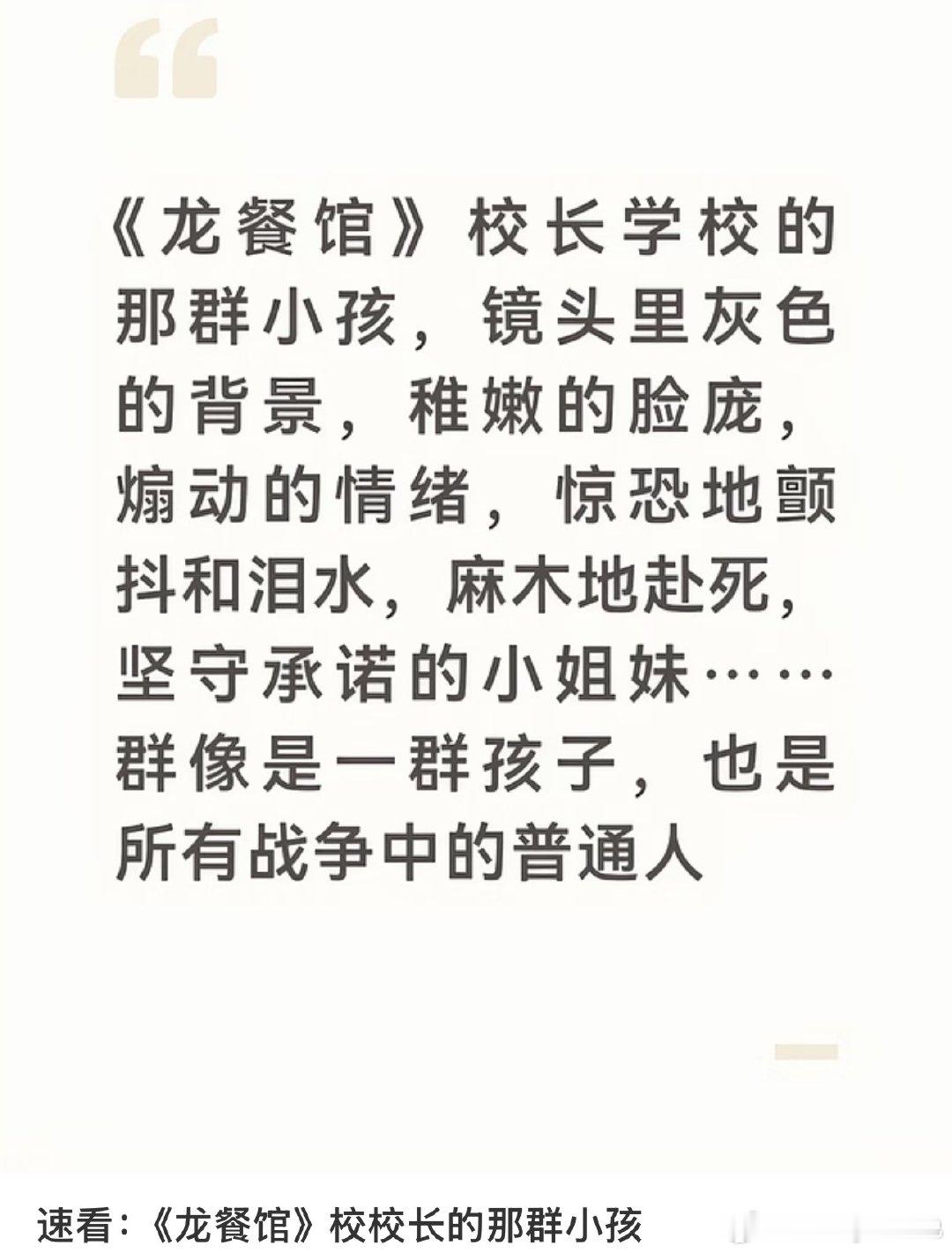 龙餐馆外国小演员演技欢迎来龙餐馆外国小孩演技 龙餐馆豆瓣开分8.4 防空洞昏暗压
