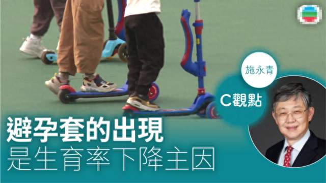 故意做漏避孕套就能提振生育率？地产大佬施永青5年前提过更狠的