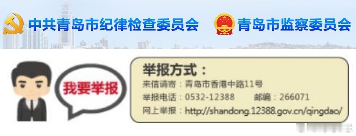 社会实践  关于张洋（）直播和发文表示，青岛市联合调查组在约谈被调查人张洋过程中