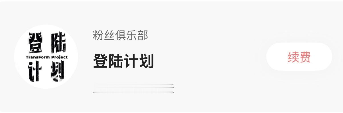 唉我又要挑一个良辰吉日给时代峰峻送钱了 