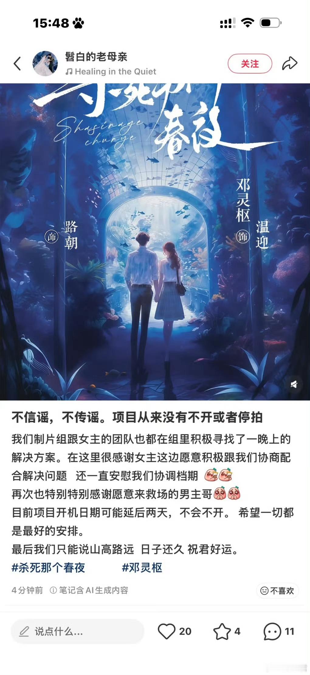 短剧演员王译磊在女主和剧组都已经在横店的情况下临时放鸽子！据说这不是他第一次了，