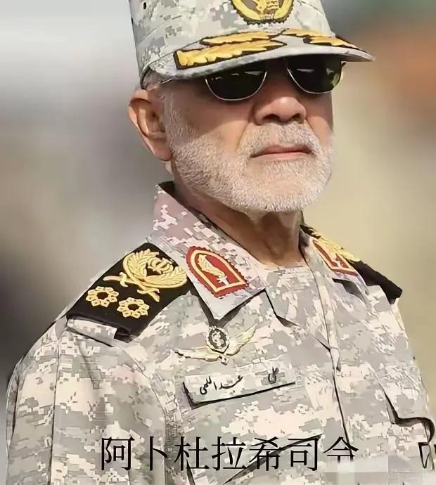 刮目相看！据央视新闻报道，伊朗武装部队哈塔姆·安比亚中央司令部司令阿卜杜拉希19