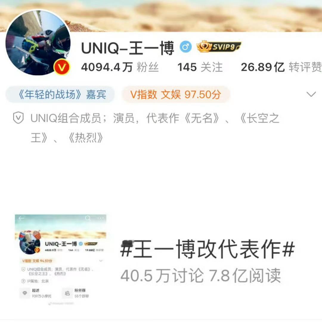 真正的大明星万众瞩目，不需要假假的给自己买个爆[允悲]，我都能想象为啥某人想虚假